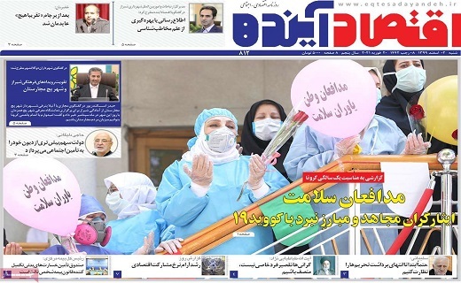 ایستاده به تماشای ویرانی / تراژدی ونارچ /باغ پرندگان قم طرح توجیهی نداشت