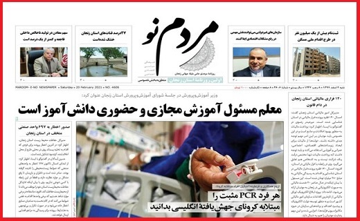 مردم نو