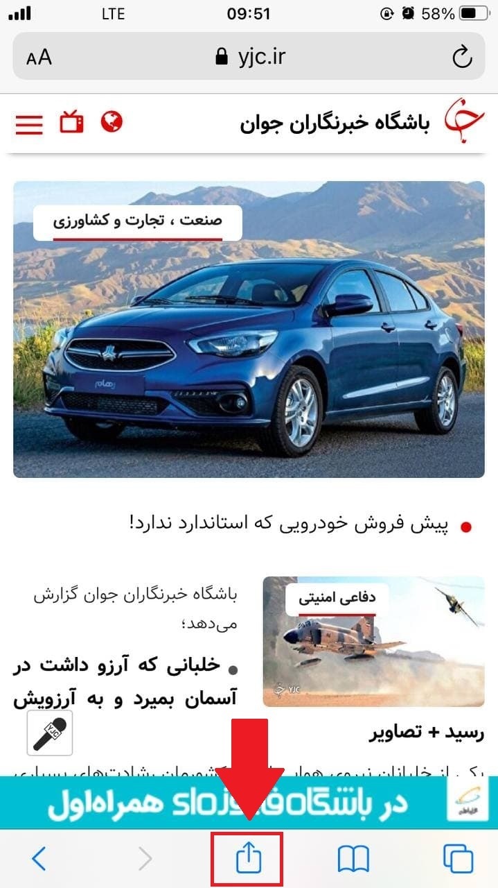 نسخه جدید اپلیکیشن باشگاه خبرنگاران جوان رونمایی شد