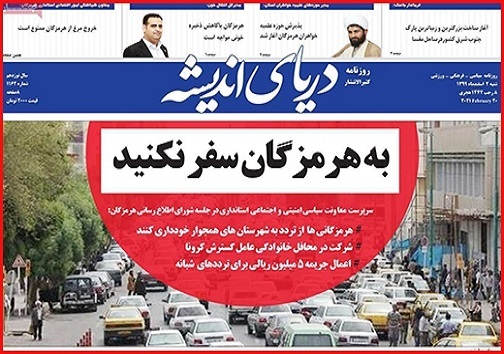 وضعیت آب روستا&zwnj;های هرمزگان بهبود می&zwnj;یابد/ به هرمزگان سفر نکنید