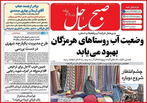 وضعیت آب روستا&zwnj;های هرمزگان بهبود می&zwnj;یابد/ به هرمزگان سفر نکنید