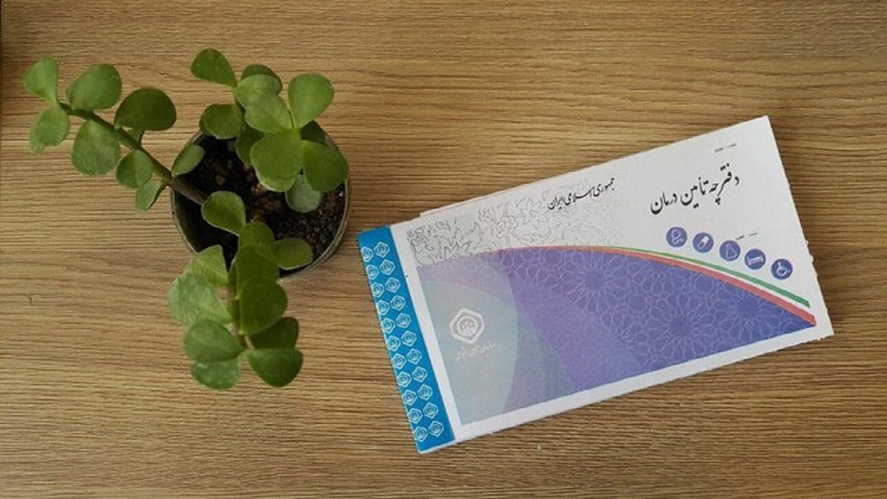 حذف فیزیکی دفترچه بیمه تأمین اجتماعی در زنجان