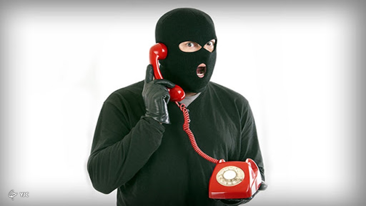 چگونه کلاهبرداری تلفنی را تشخیص دهیم؟