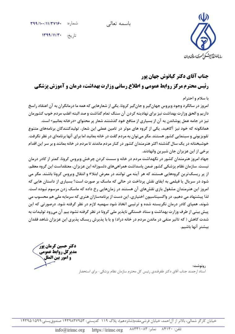 واکنش هنرمندان به دریافت خارج از نوبت واکسن کرونا