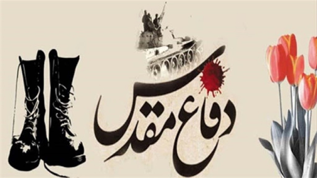 همایش مطالبات حقوقی بین‌المللی دفاع مقدس برگزار می‌شود