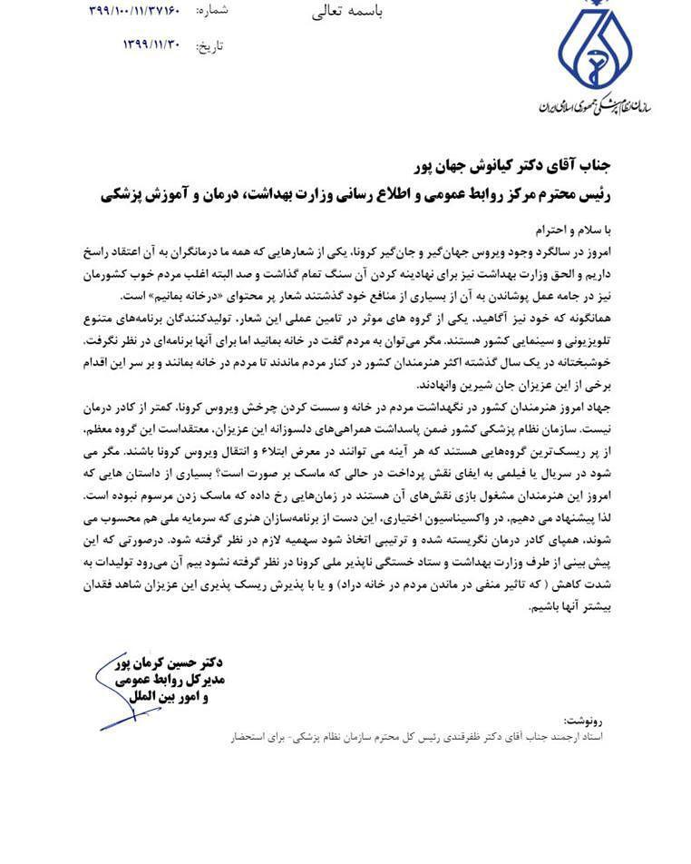 برخی سلبریتی&zwnj;ها لیاقت دریافت واکسن کرونا را ندارند/ واکنش هنرمندان به تزریق واکسن کرونا