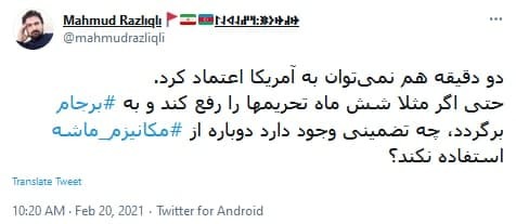 واکنش کاربران به برجام