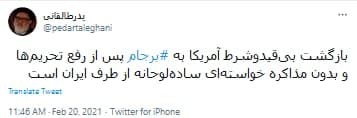 واکنش کاربران به برجام