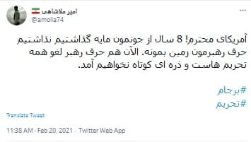 واکنش کاربران به برجام