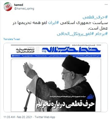 واکنش کاربران به برجام