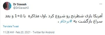 #برجام