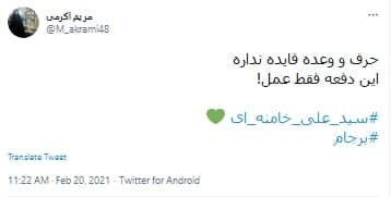 #برجام