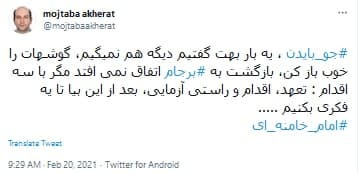 #برجام
