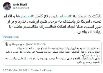 #برجام