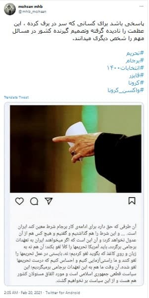 #برجام