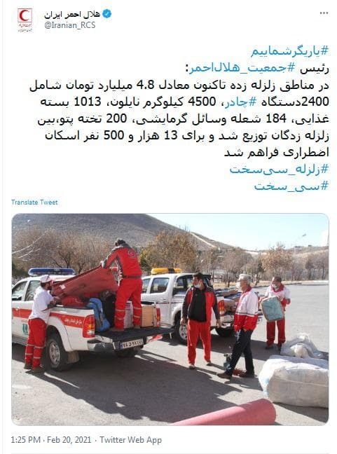 توزیع ۲ هزار و ۴۰۰ چادر در منطقه زلزله زده سی سخت