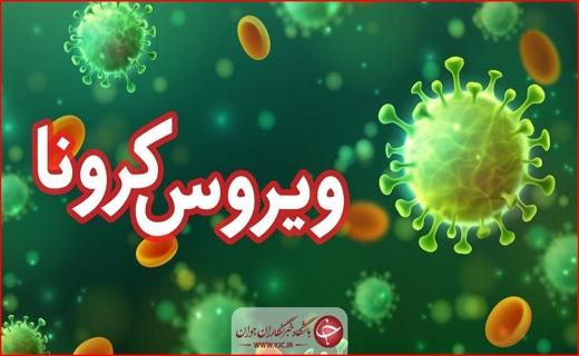 ایران را به یک کشور صنعتی تبدیل می&zwnj;کنیم/ رئیس دستگاه قضا به مناطق زلزله زده سی سخت رسید/ توپخانه کرونا در خوزستان فعال است