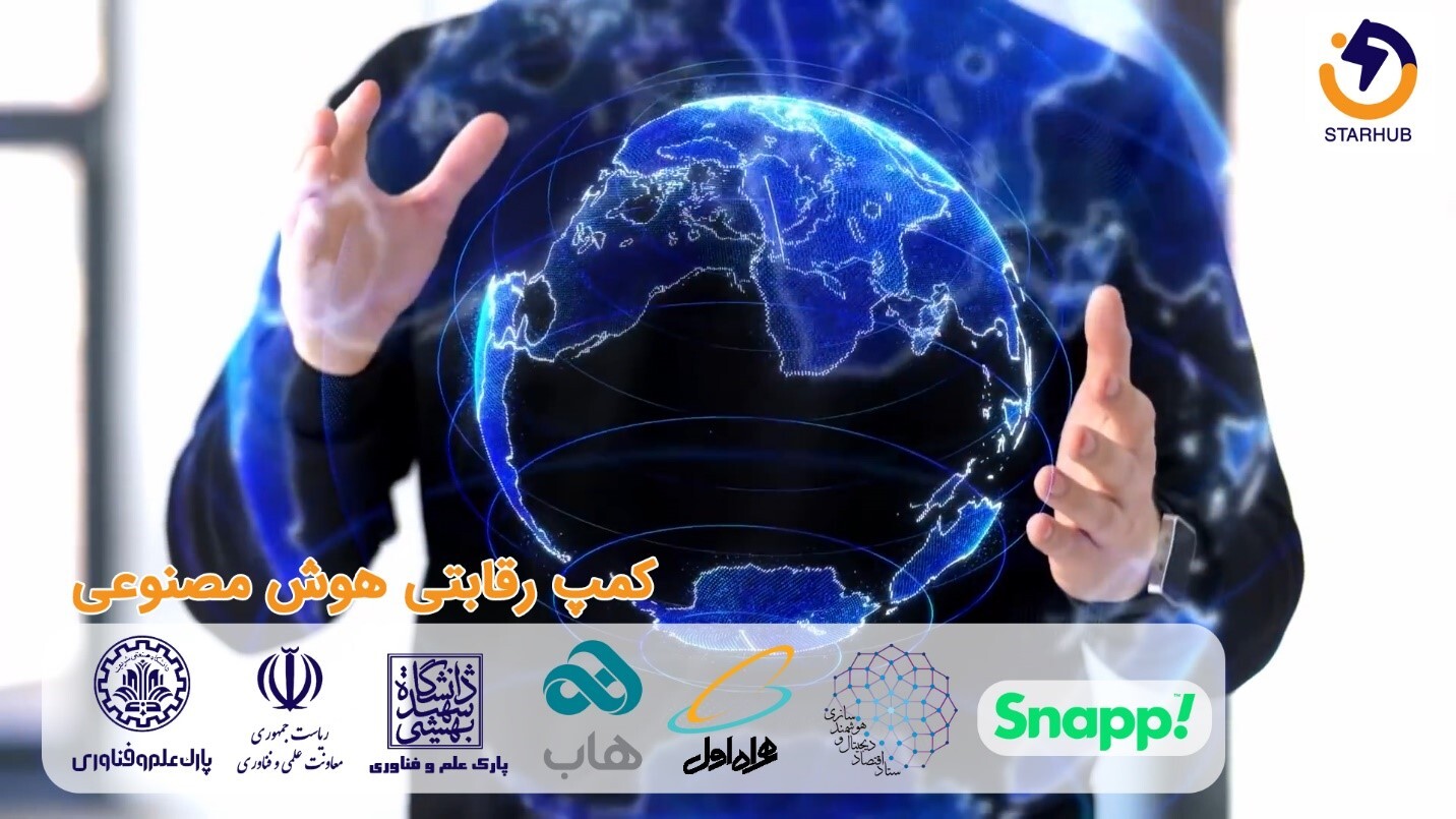 استارهاب، حامی افراد علاقه مند به حوزه هوش مصنوعی