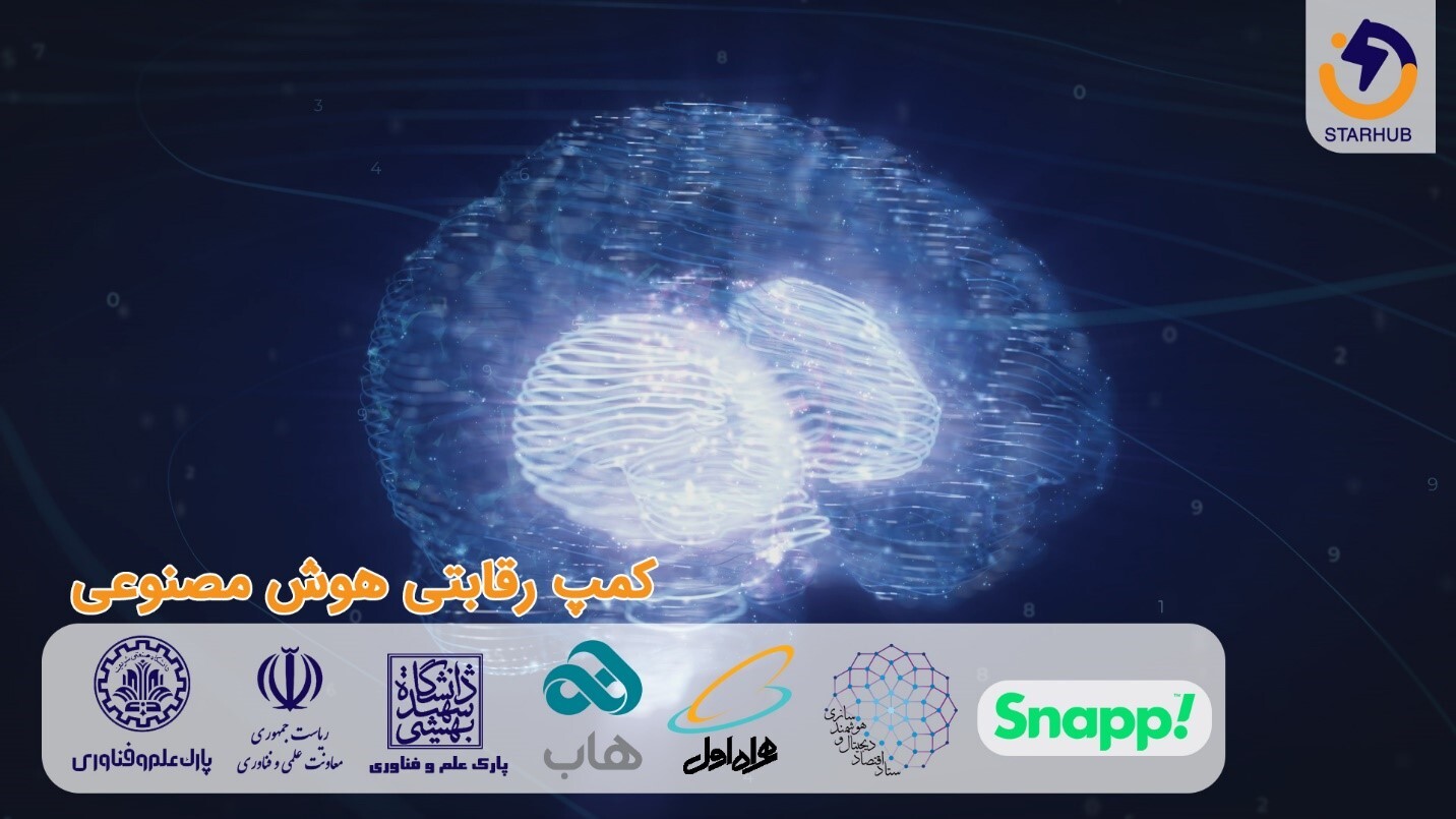 استارهاب، حامی افراد علاقه مند به حوزه هوش مصنوعی