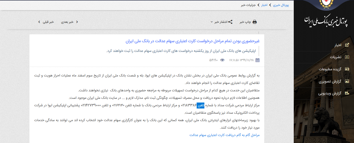 دل خوش کردن به وامی که زیرساخت ندارد!