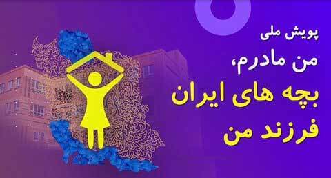 مشارکت بیش از ۴ هزار نفر در پویش مردمی مدرسه‌سازی چهارمحال و بختیاری