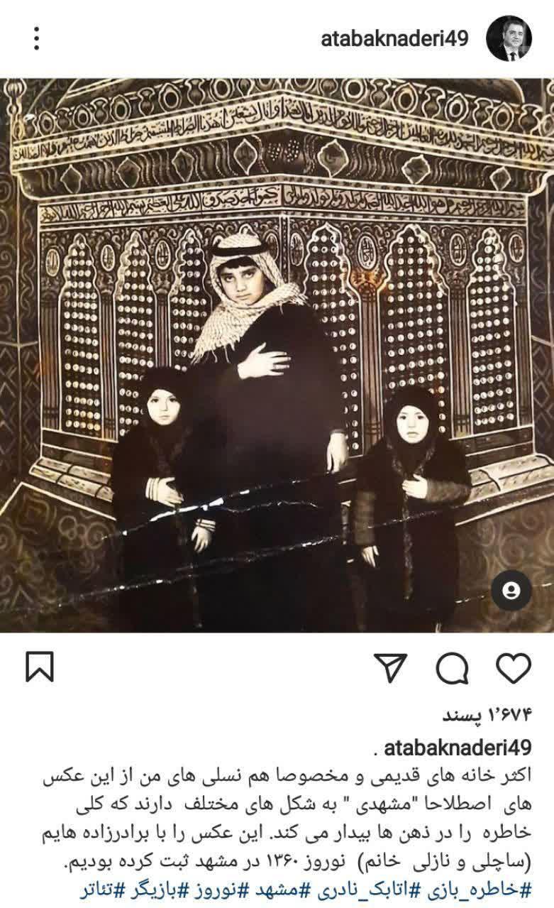 عکس قدیمی اقای بازیگر کنار ضریح