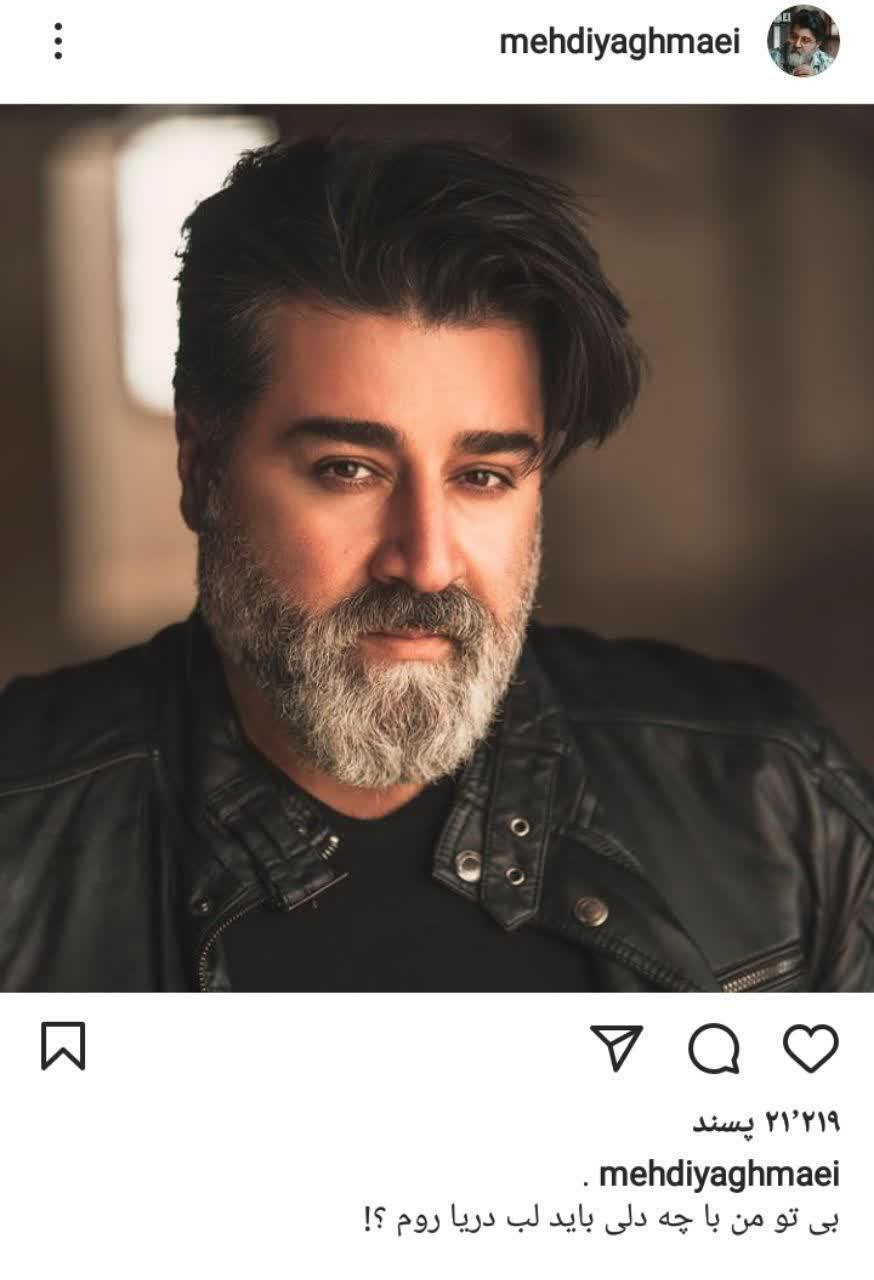 مهدی یغمایی