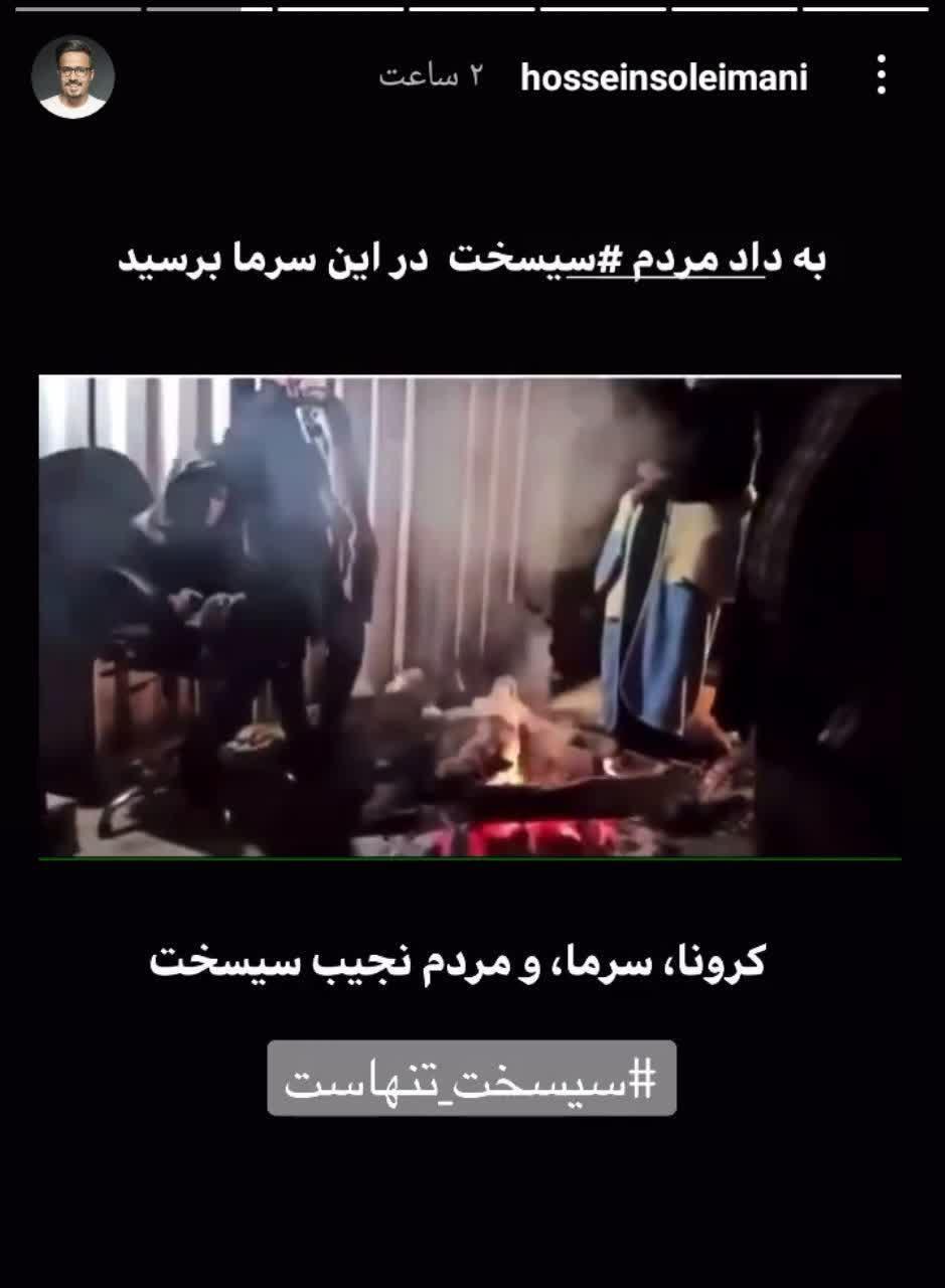 مردم سی سخت