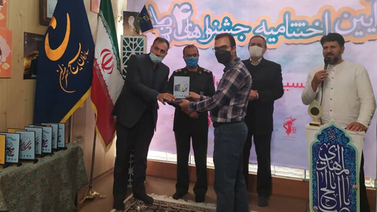معرفی برگزیدگان جشنواره‌های ۴ گانه بسیج هنرمندان فارس