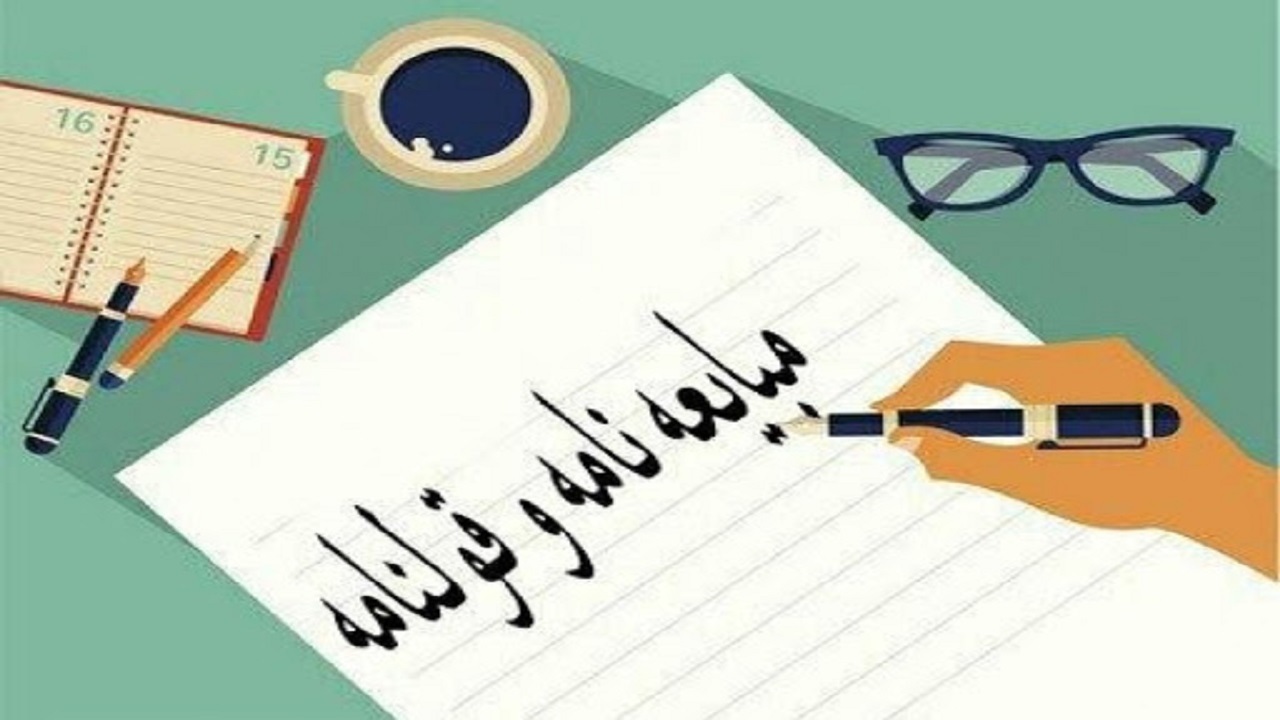 مبایعه نامه و قولنامه چه تفاوتی دارد؟