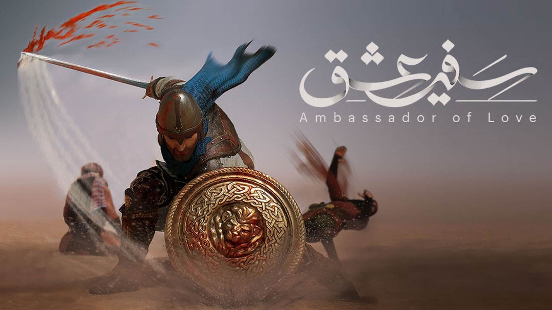 آخرین جزئیات از پچ آپدیت بازی سفیر عشق