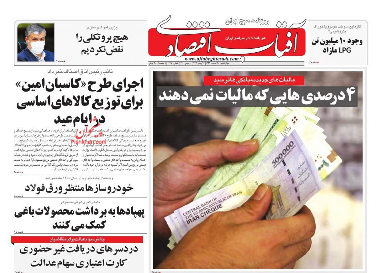 دستهای پنهان در بازار مسکن/ ۴ درصدیهایی که مالیات نمیدهند/ دوگانگی تصمیمهای سفر نوروزی دستهای پنهان در بازار مسکن/ ۴ درصدیهایی که مالیات نمیدهند/ دوگانگی تصمیمهای سفر نوروزی