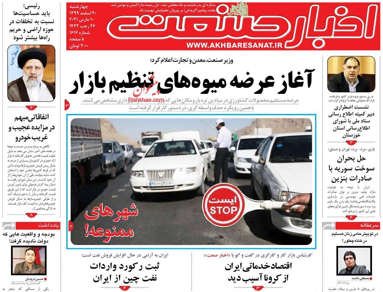 دستهای پنهان در بازار مسکن/ ۴ درصدیهایی که مالیات نمیدهند/ دوگانگی تصمیمهای سفر نوروزی دستهای پنهان در بازار مسکن/ ۴ درصدیهایی که مالیات نمیدهند/ دوگانگی تصمیمهای سفر نوروزی