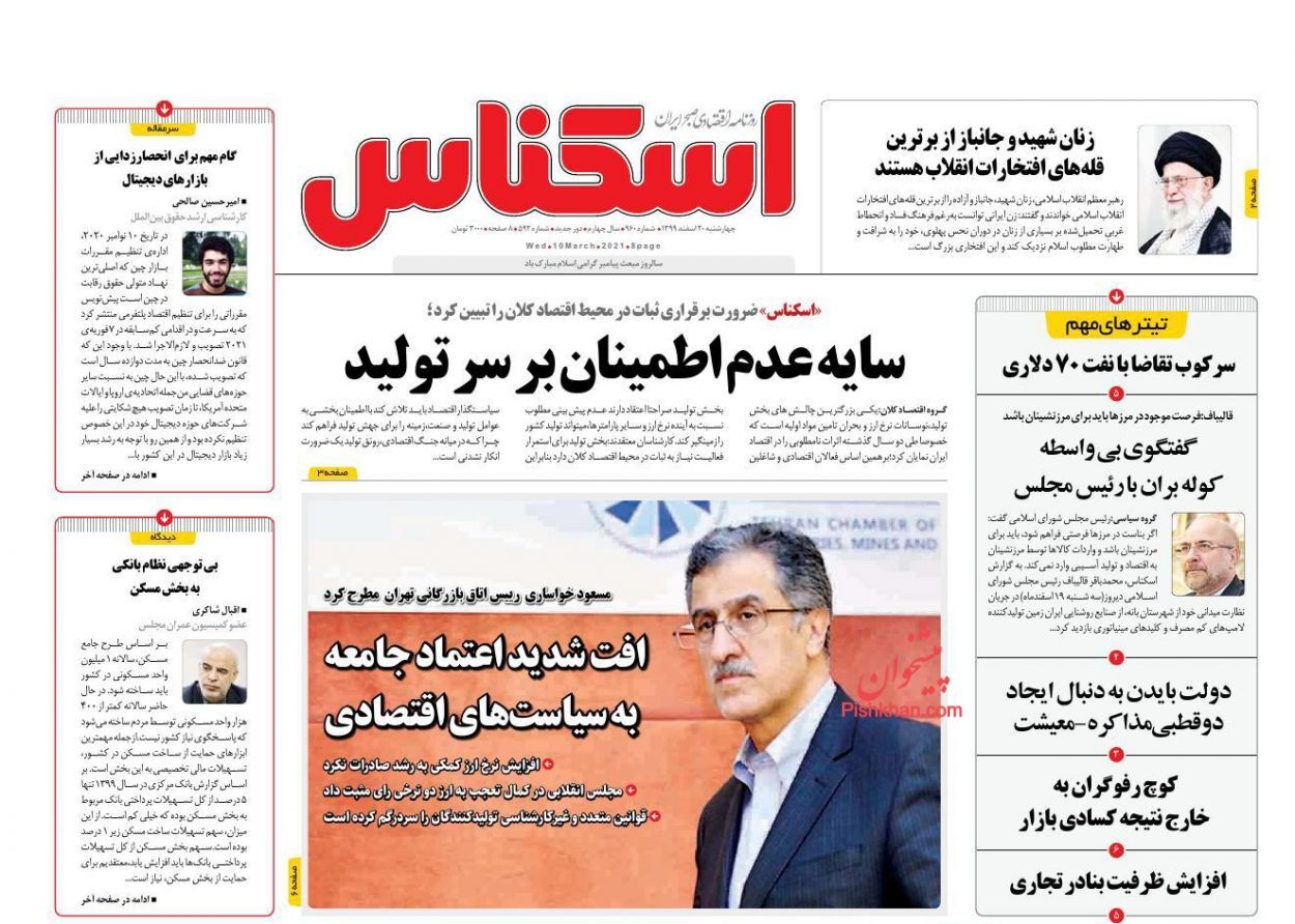 دستهای پنهان در بازار مسکن/ ۴ درصدیهایی که مالیات نمیدهند/ دوگانگی تصمیمهای سفر نوروزی دستهای پنهان در بازار مسکن/ ۴ درصدیهایی که مالیات نمیدهند/ دوگانگی تصمیمهای سفر نوروزی