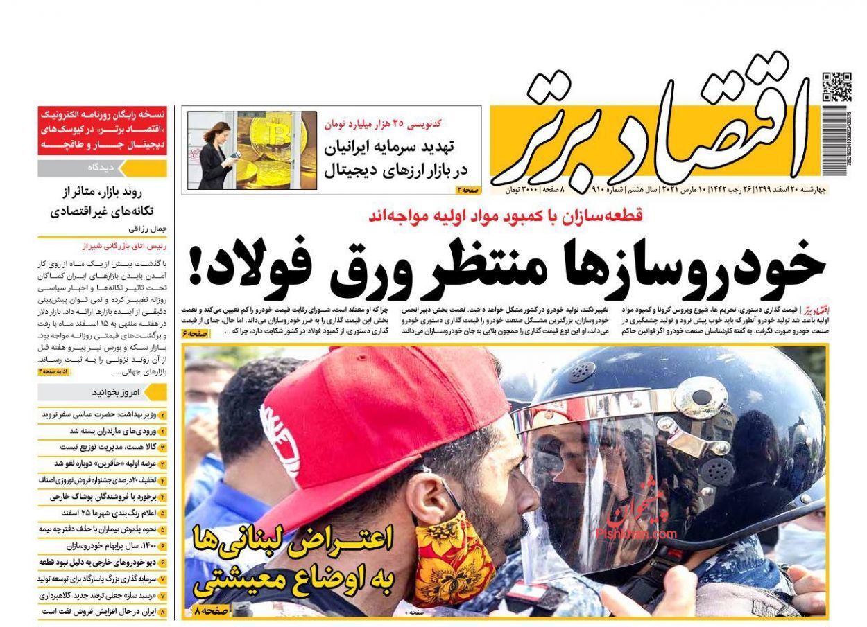 دستهای پنهان در بازار مسکن/ ۴ درصدیهایی که مالیات نمیدهند/ دوگانگی تصمیمهای سفر نوروزی دستهای پنهان در بازار مسکن/ ۴ درصدیهایی که مالیات نمیدهند/ دوگانگی تصمیمهای سفر نوروزی
