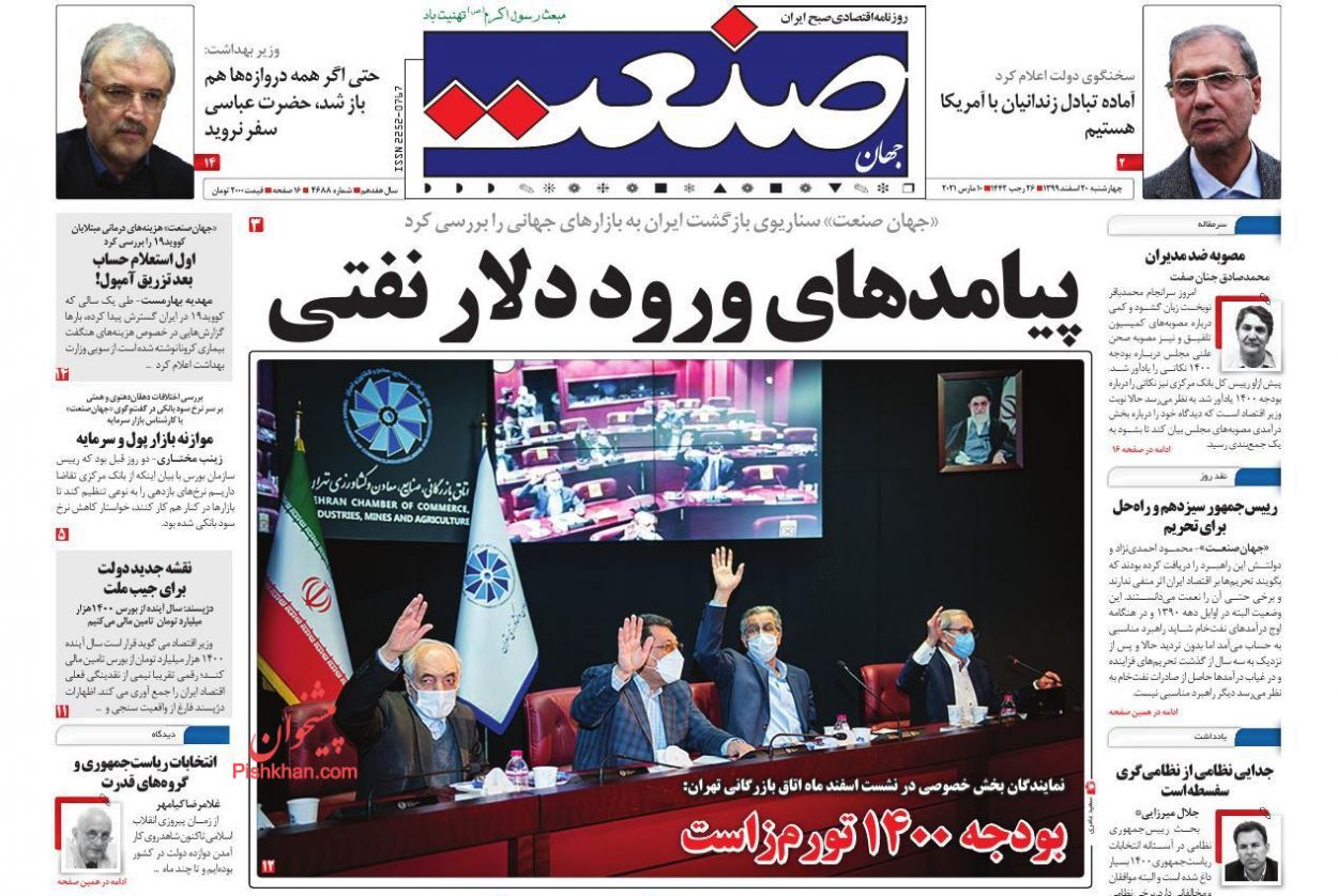 دستهای پنهان در بازار مسکن/ ۴ درصدیهایی که مالیات نمیدهند/ دوگانگی تصمیمهای سفر نوروزی دستهای پنهان در بازار مسکن/ ۴ درصدیهایی که مالیات نمیدهند/ دوگانگی تصمیمهای سفر نوروزی