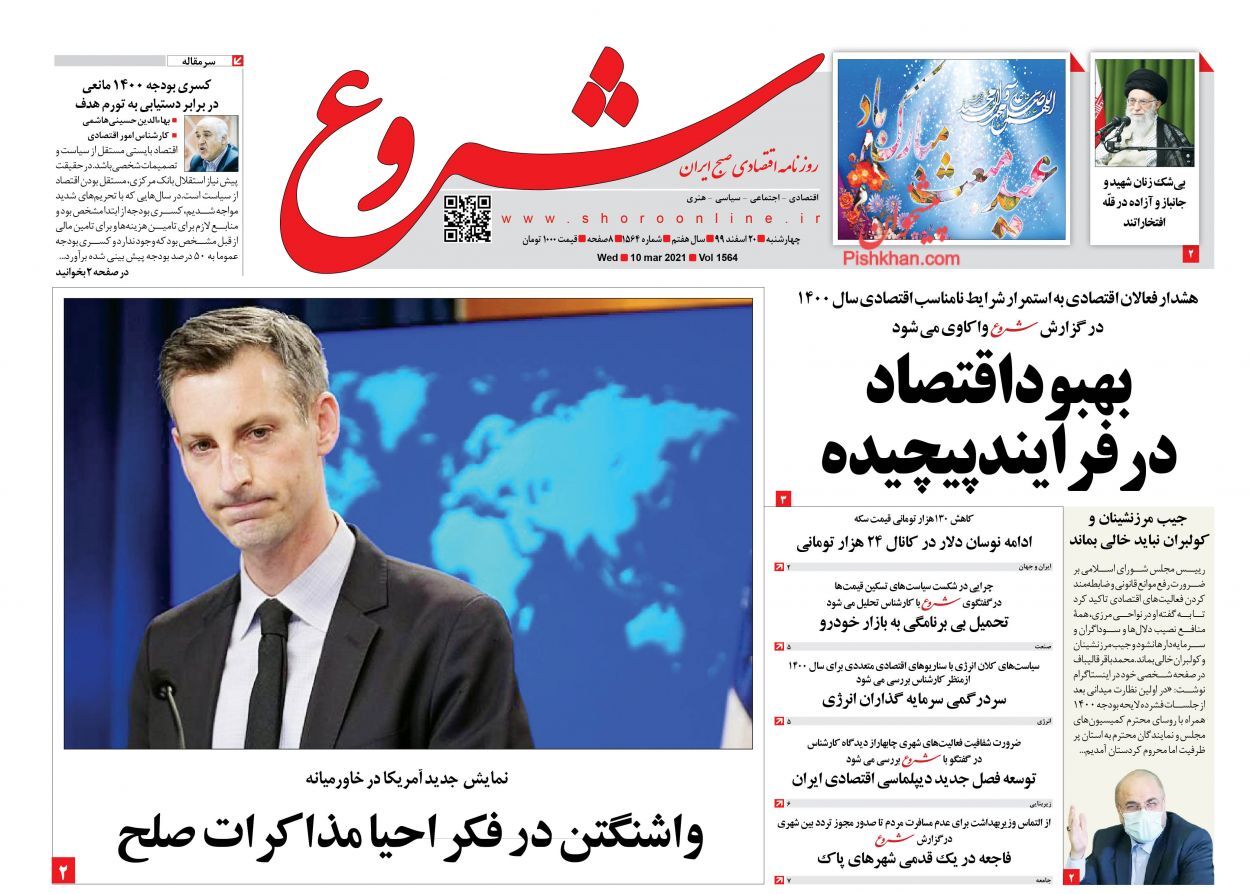 دستهای پنهان در بازار مسکن/ ۴ درصدیهایی که مالیات نمیدهند/ دوگانگی تصمیمهای سفر نوروزی دستهای پنهان در بازار مسکن/ ۴ درصدیهایی که مالیات نمیدهند/ دوگانگی تصمیمهای سفر نوروزی