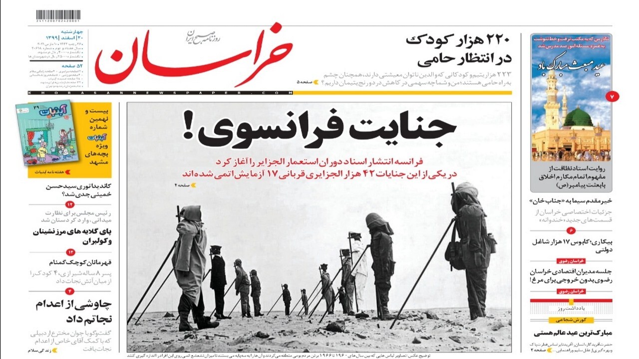 فقط یک میلیارد از دو هزار میلیارد!/ احضار عاملان نقض دستور قضایی در کوه پارک