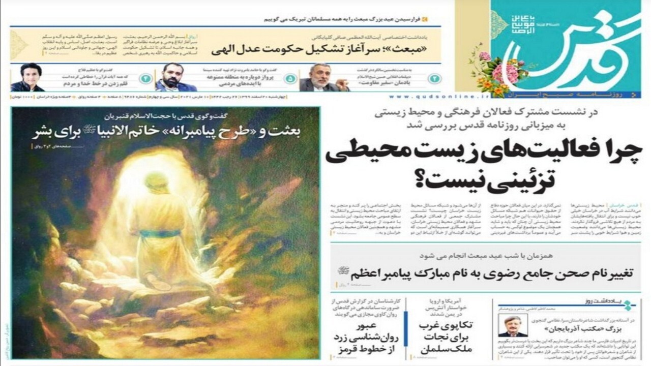 فقط یک میلیارد از دو هزار میلیارد!/ احضار عاملان نقض دستور قضایی در کوه پارک