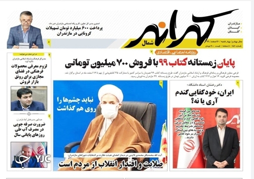 بهار دلالان زمین / مزد به دنبال معیشت !