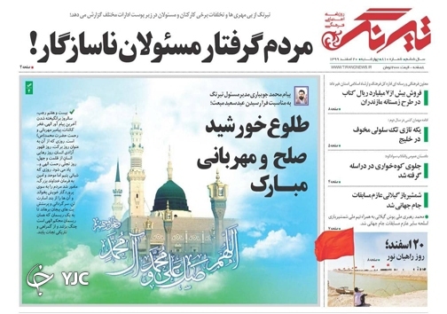 بهار دلالان زمین / مزد به دنبال معیشت !