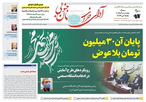 پایان آن ۳۰ میلیون تومان بلاعوض/گنجشک به جای قناری