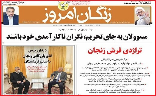 زنگان امروز