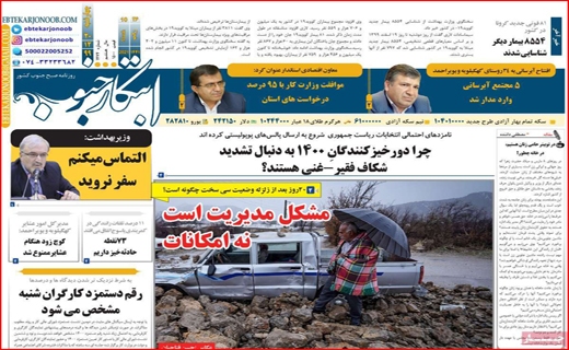 ابتکار جنوب
