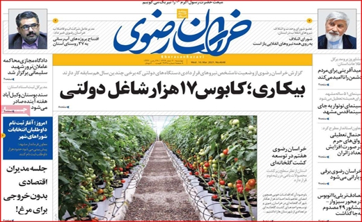 خراسان رضوی