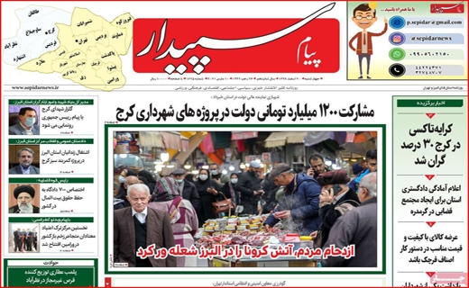 پیام سپیدار