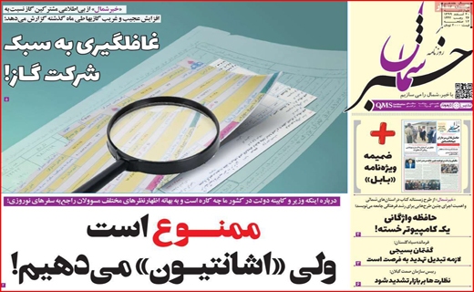 خبر شمال