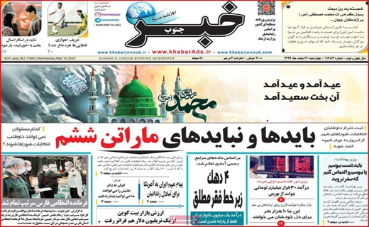 خوش بینی به آینده بازار مسکن/ زنجیره بی انتها/ کولبران فرهنگی