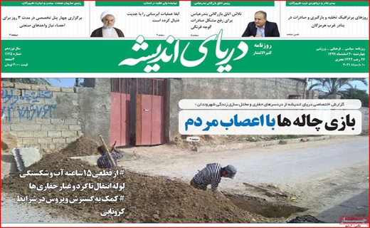 دریای اندیشه