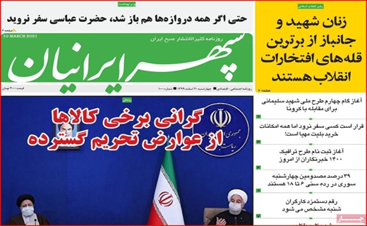 سپهر ایرانیان